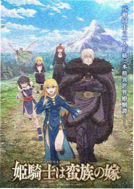 星轨少年热血动漫在线播放